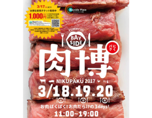 肉博