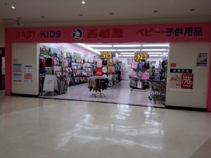西松屋　コマーシャルモール博多店