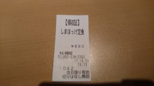 やよい軒　高砂店