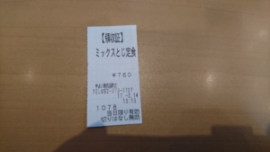 やよい軒　呉服町店