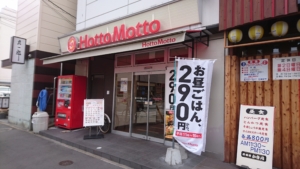 ホットモット　博多駅前4丁目店