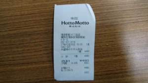 ホットモット　博多駅前4丁目店