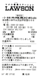 ローソン