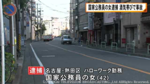 ハローワーク職員逮捕