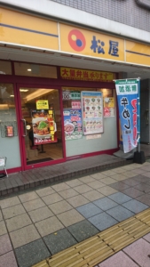 松屋　博多駅前店