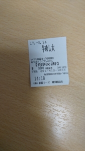 松屋　博多駅前店