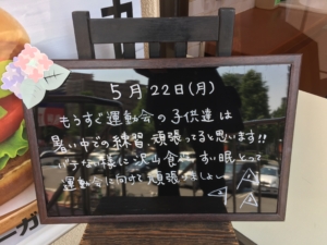モスバーガー美野島店