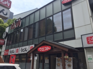 ウエスト　キャナル前店