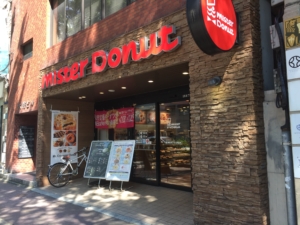 ミスタードーナツ　天神国体道路店