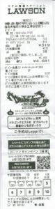 レシートローソン博多明治公園