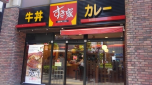すき家博多駅前四丁目店
