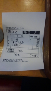 すき家　博多駅前四丁目店