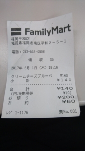 ファミリーマート福岡平和店