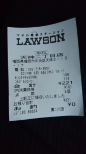 ローソン天神二丁目店