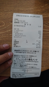 フレッシュネスバーガー　天神店