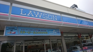 ローソン　長丘2丁目店