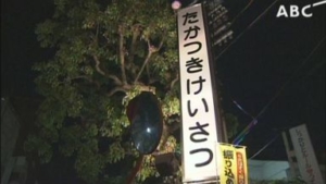 同僚から窃盗