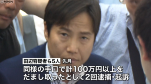 グルメンピック詐欺
