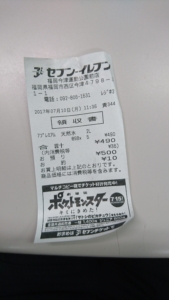 セブンイレブン　今津運動公園店