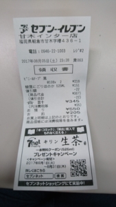 セブンイレブン　甘木インター店