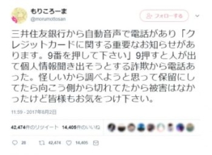 銀行詐欺