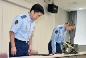 三好署　謝罪