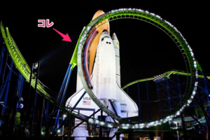 スペースワールド