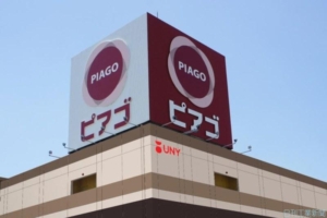 ピアゴ