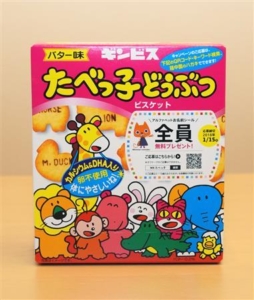 たべっこ