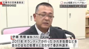ガレキ詐欺