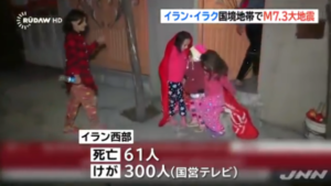 イラク地震
